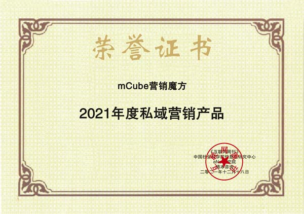 mCube營銷魔方.jpg