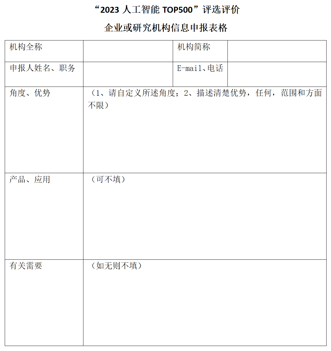 微信圖片_20230821111637.png